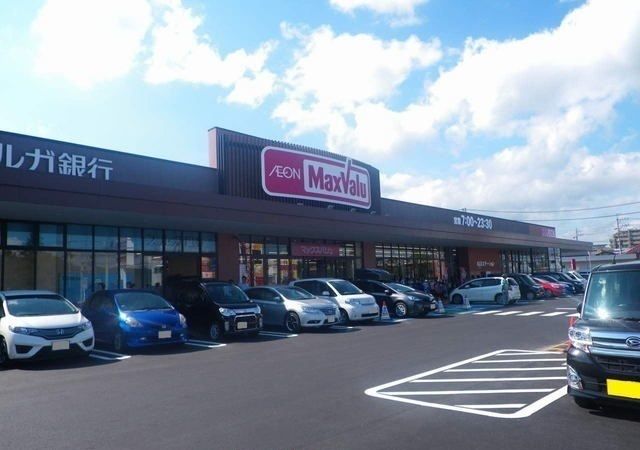 近くのマックスバリュ御殿場萩原店まで650m（徒歩9分）