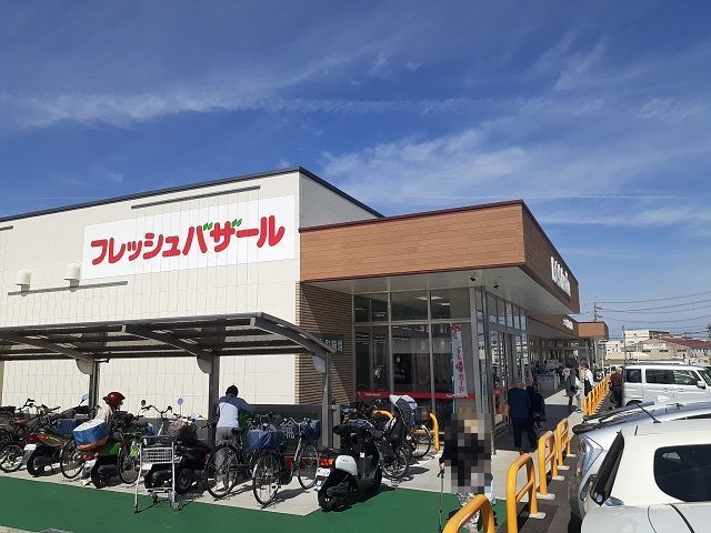 近くのフレッシュバザール様まで550m(徒歩7分)