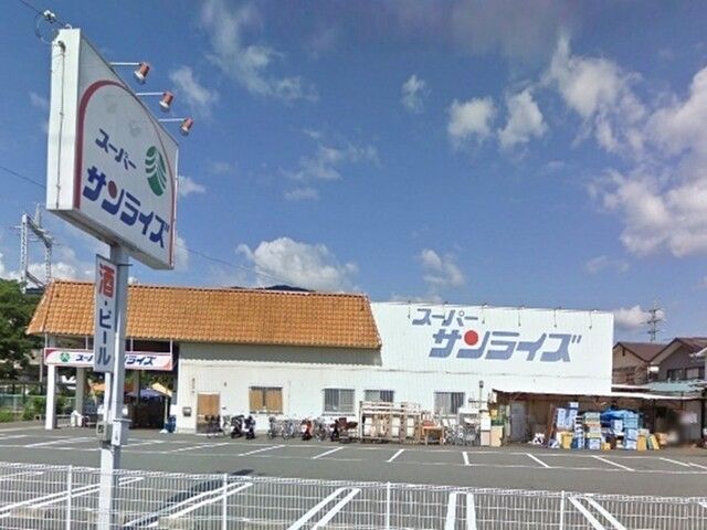 近くのサンライズ　坂本店まで850m（徒歩11分）