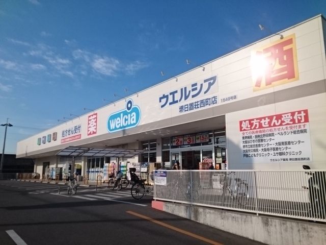 近くのドラッグストアまで500m（徒歩7分）