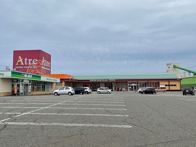 近くのパワーフードプラザ アトレまで750m(徒歩10分)