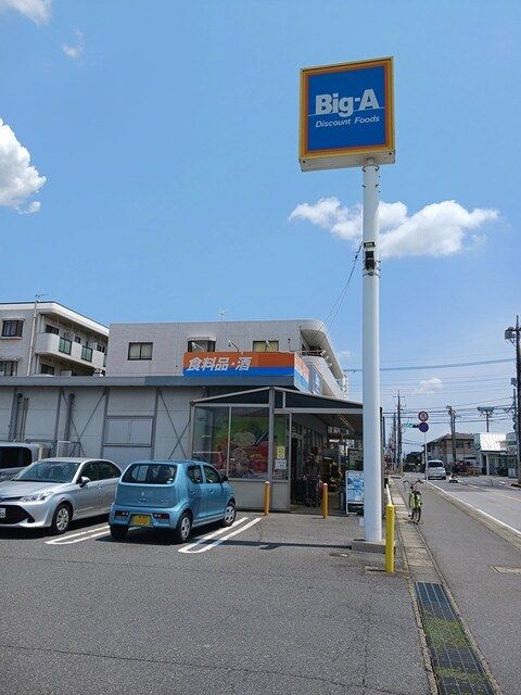 近くのスーパーまで455m（徒歩6分）
