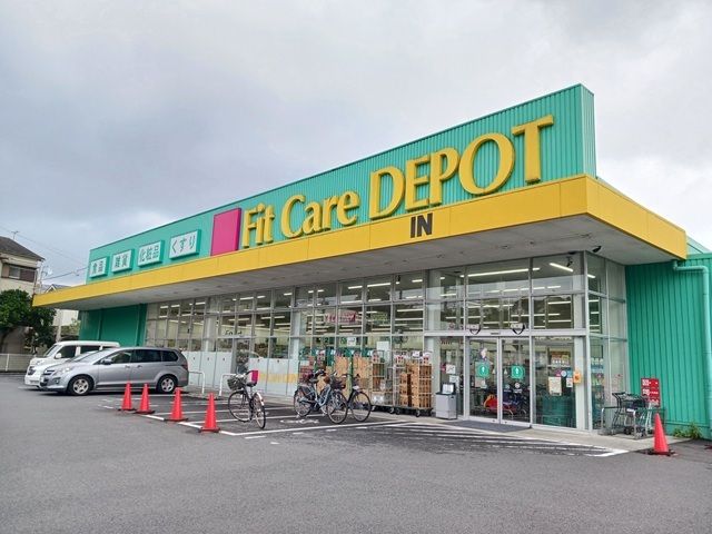 近くのFitCareDEPOT菅生店まで500m（徒歩7分）