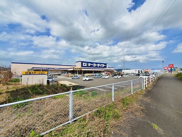 近くのホームセンターまで1,100m（徒歩14分）