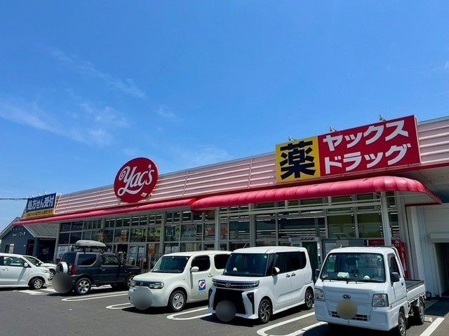 近くのヤックスドラッグ一宮薬局まで350m(徒歩5分)