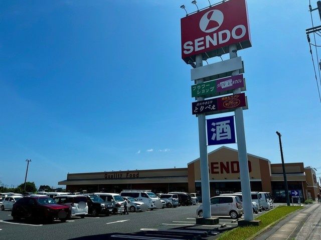 近くのせんどう一宮店まで1,800m(徒歩23分)