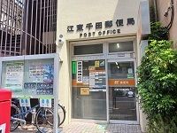 近くの江東千田郵便局まで350m（徒歩5分）