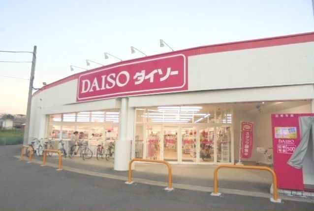 近くのダイソー久野店まで450m(徒歩6分)