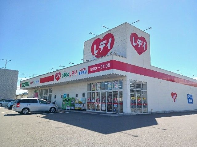 近くのくすりのレデイ喜田村店まで500m(徒歩7分)