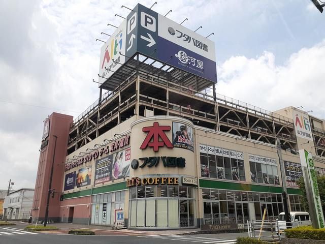 近くのフタバ図書アルティ福山店まで1,405m（徒歩18分）