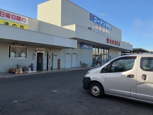 近くのホームセンターまで580m（徒歩8分）