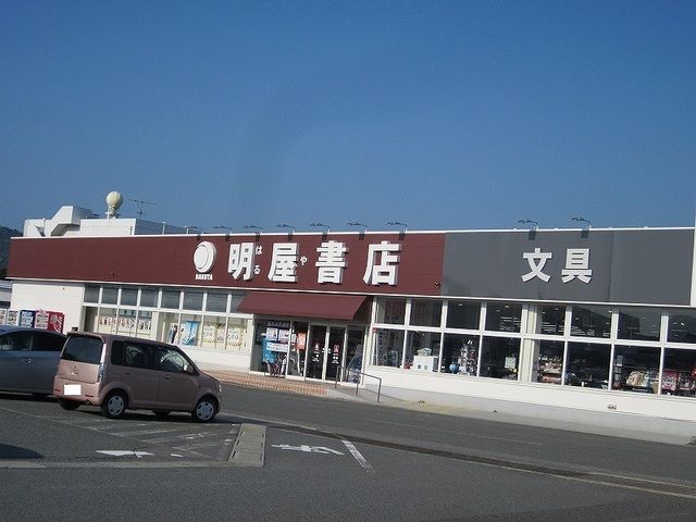 近くの明屋書店まで800m（徒歩10分）