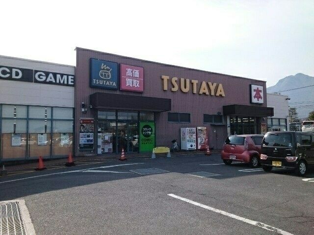 近くのTSUTAYA島原店まで390m（徒歩5分）
