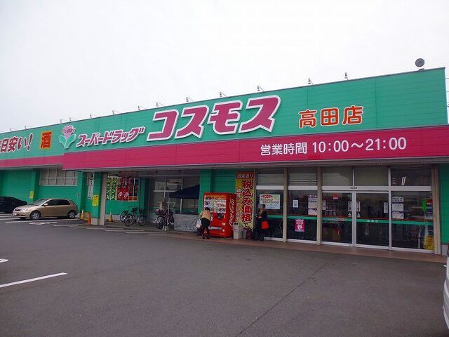 近くのドラッグストアまで750m（徒歩10分）