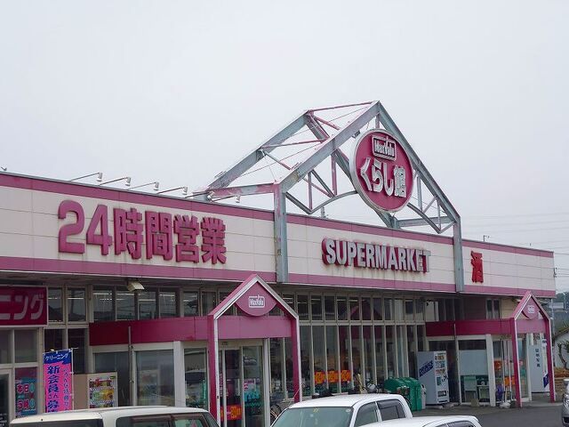 近くのスーパーまで950m（徒歩12分）