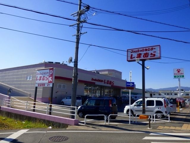 近くの施設まで850m（徒歩11分）