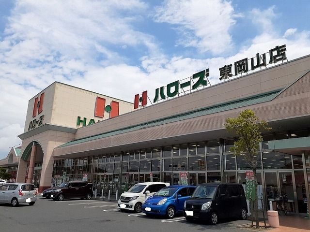 近くのハローズさんまで2,000m（徒歩25分）