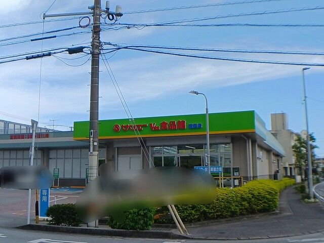 近くのサンエー食品館 浦西店まで600m(徒歩8分)