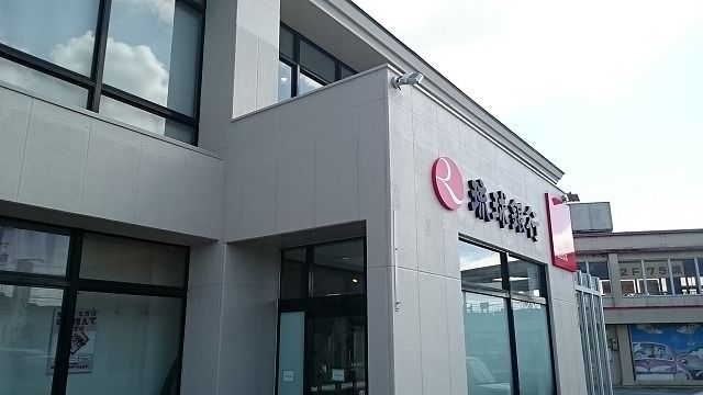 近くの琉球銀行 坂田支店まで900m(徒歩12分)