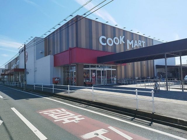 近くのクックマートまで800m（徒歩10分）