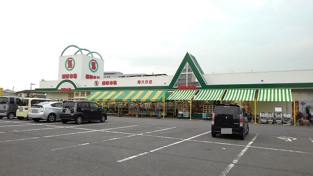 近くのスーパーまで260m（徒歩4分）