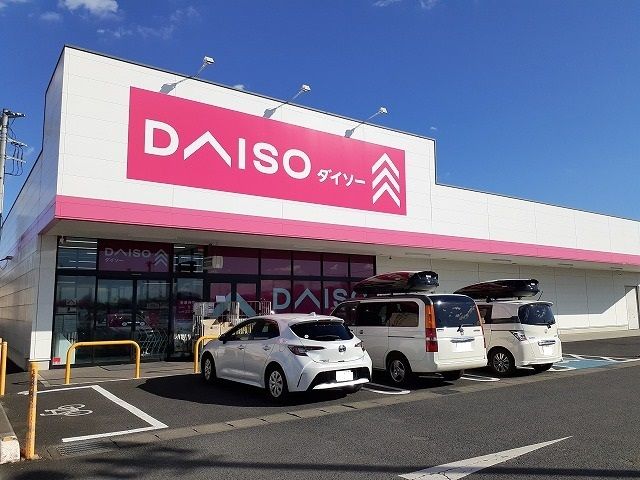 近くのダイソー とりせん真岡店まで300m（徒歩4分）