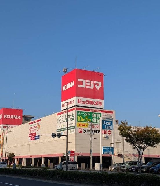 近くのコジマ宇品店まで1,300m（徒歩17分）