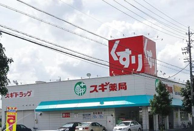 近くのスギドラッグ白土店まで450m(徒歩6分)