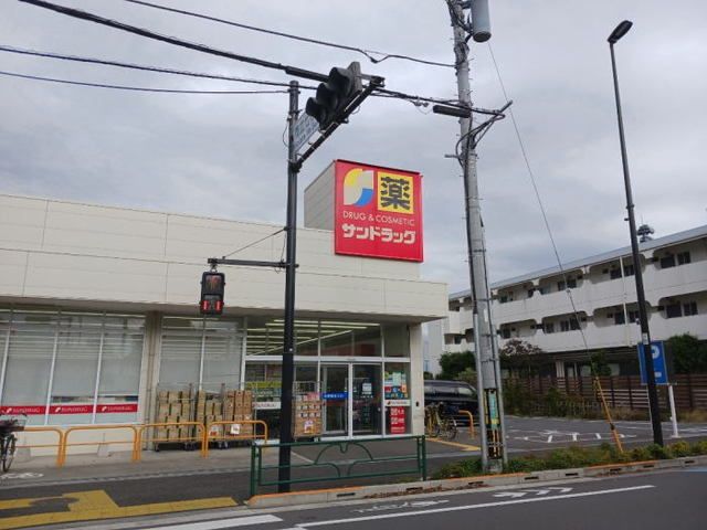 近くのサンドラッグまで400m（徒歩5分）