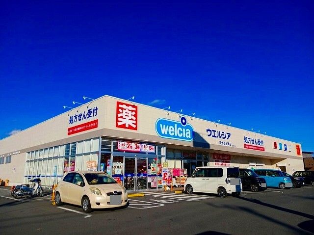 近くのウエルシア 富士富士岡店まで1,200m(徒歩15分)