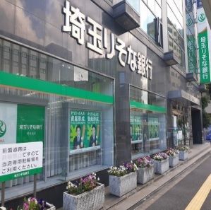 近くの埼玉りそな銀行まで900m(徒歩12分)