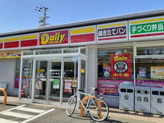 近くのデイリーヤマザキ中之島店様まで350m（徒歩5分）