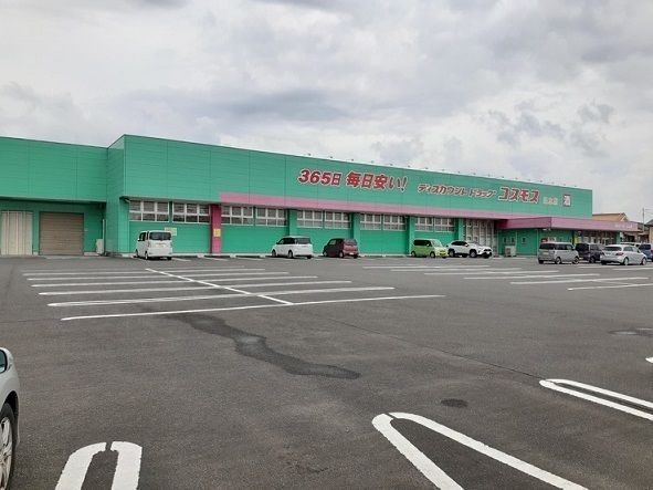 近くのコスモス出水店まで1,300m（徒歩17分）