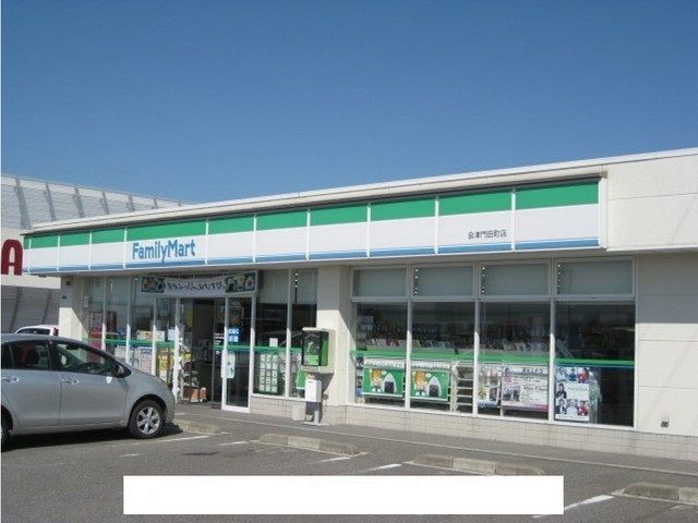 近くのファミリーマート会津門田店まで1,400m（徒歩18分）