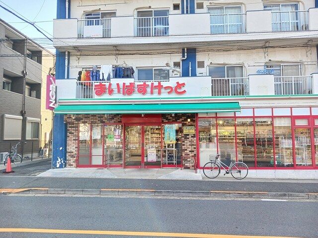 近くのスーパーまで666m（徒歩9分）