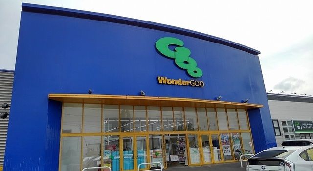 近くのWonderGOO 富里店まで1,100m（徒歩14分）