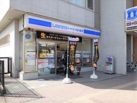 近くのローソンまで1,400m（徒歩18分）