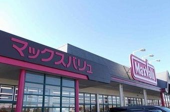 近くのマックスバリュ太子南店まで550m（徒歩7分）