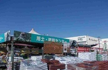 近くのアグロガーデン太子店まで600m(徒歩8分)