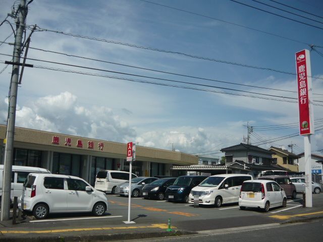 近くの鹿児島銀行伊集院支店まで1,400m（徒歩18分）