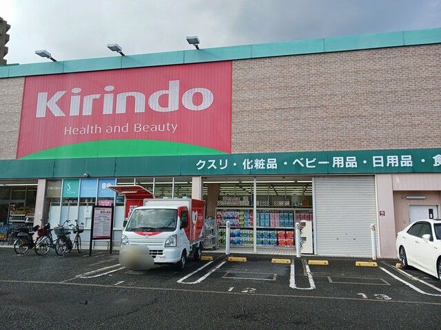 近くのドラッグストアまで271m（徒歩4分）