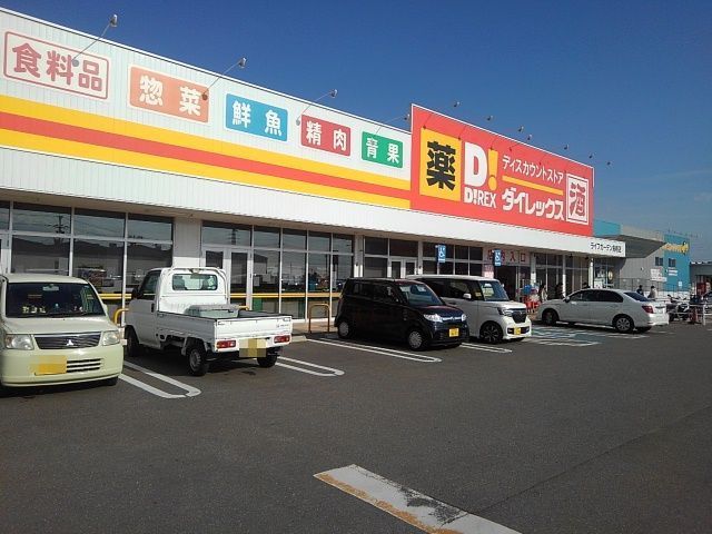 近くのスーパーまで1,100m（徒歩14分）