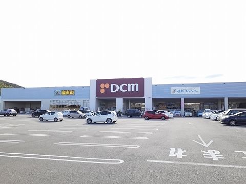 近くのホームセンターまで650m（徒歩9分）