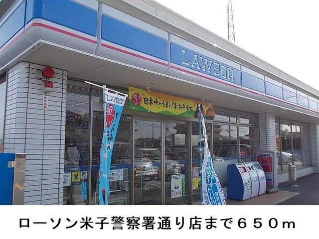 近くのコンビニまで650m（徒歩9分）
