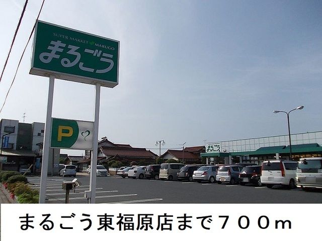 近くのスーパーまで700m（徒歩9分）
