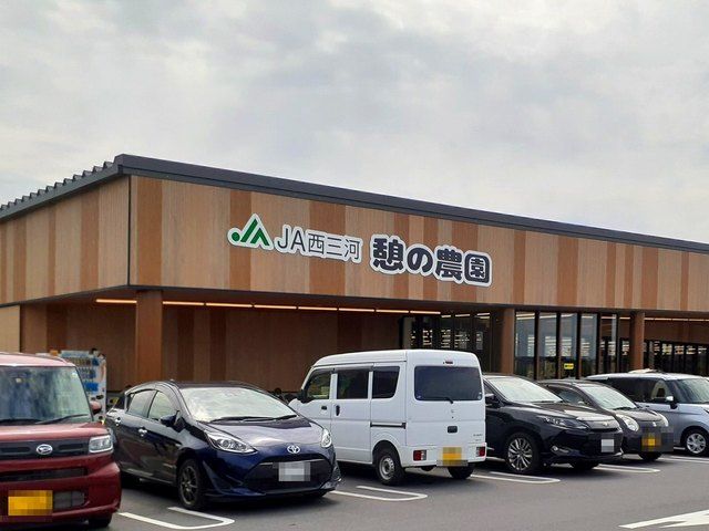 近くの憩の農園ファーマーズマーケットまで4,000m（徒歩50分）