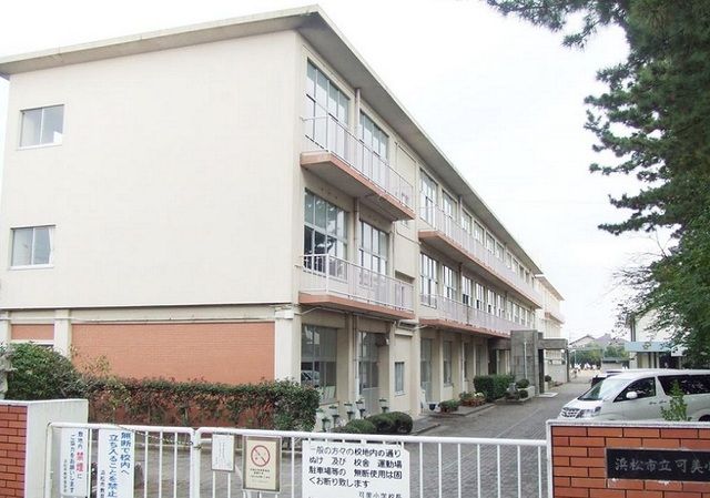 近くの浜松市立可美小学校まで1,400m（徒歩18分）