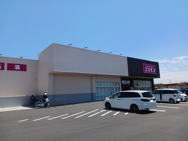 近くのコスモス総社真壁店まで1,200m(徒歩15分)