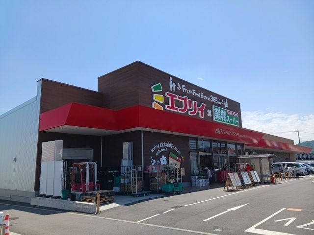 近くのエブリイ総社南店まで1,900m(徒歩24分)