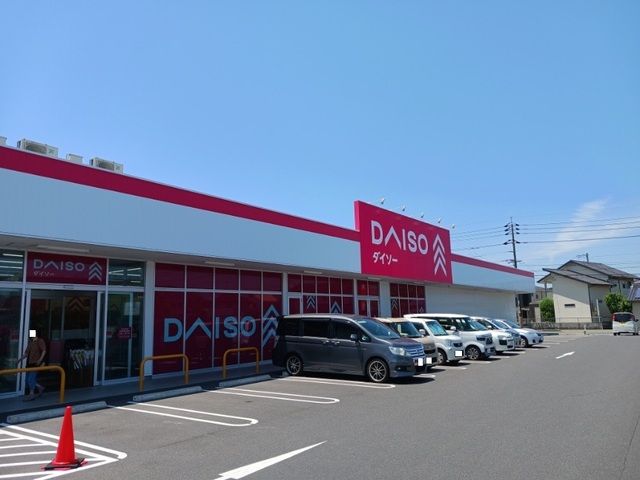 近くのダイソー総社南店まで600m(徒歩8分)